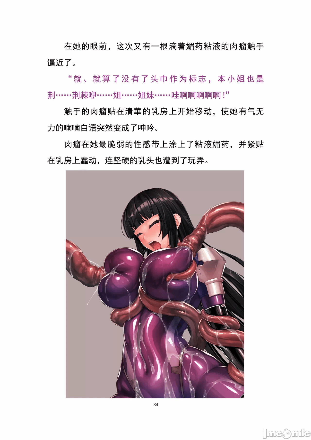 第一话 第 40 页