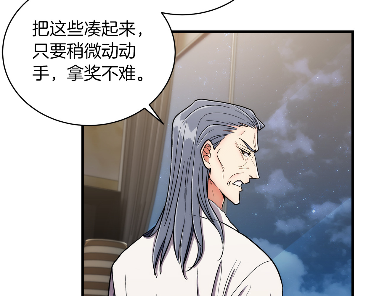 第89话 第 198 页