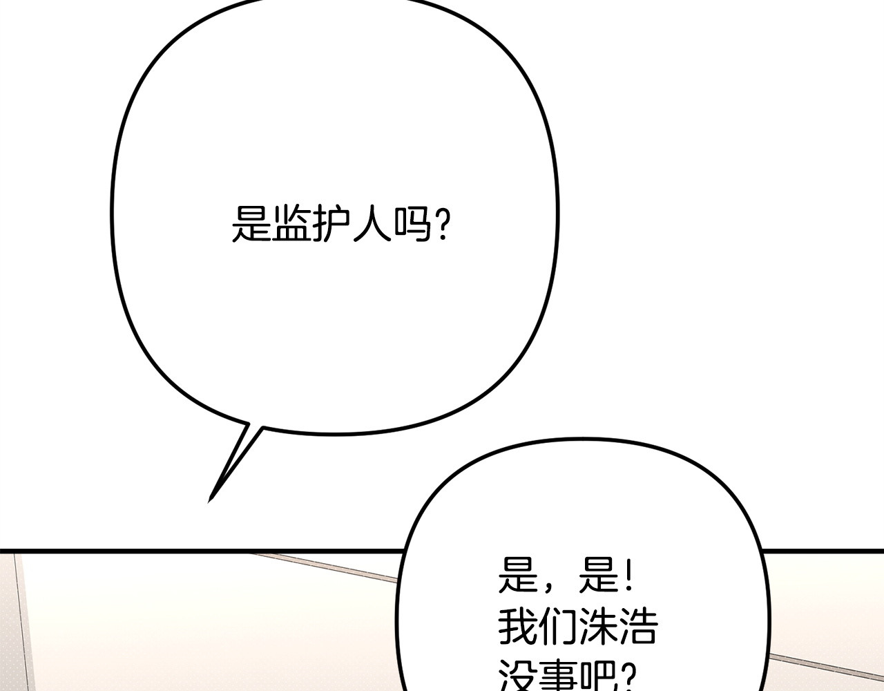 番外12 有我在 第 69 页