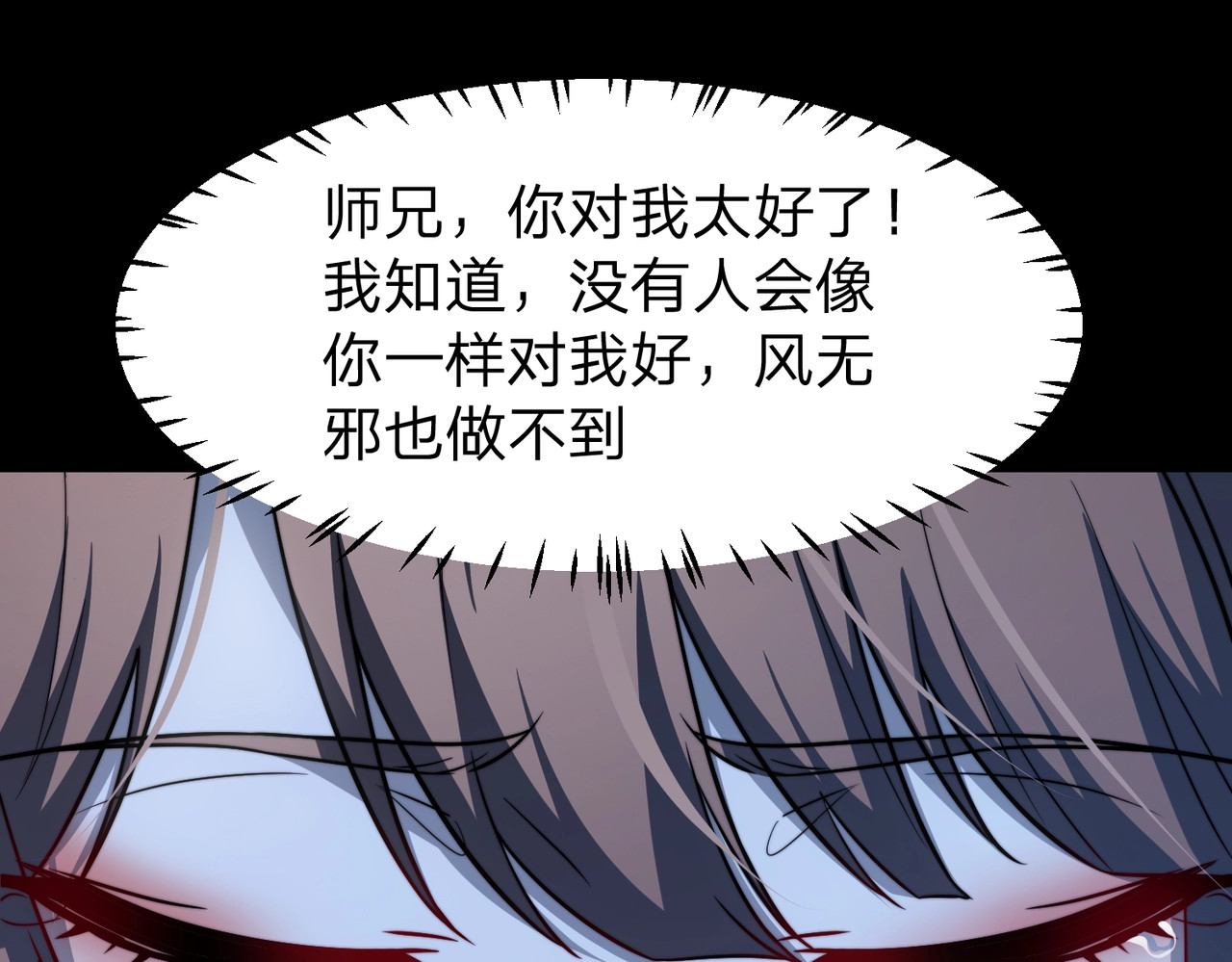 第19话 强者！ 第 5 页