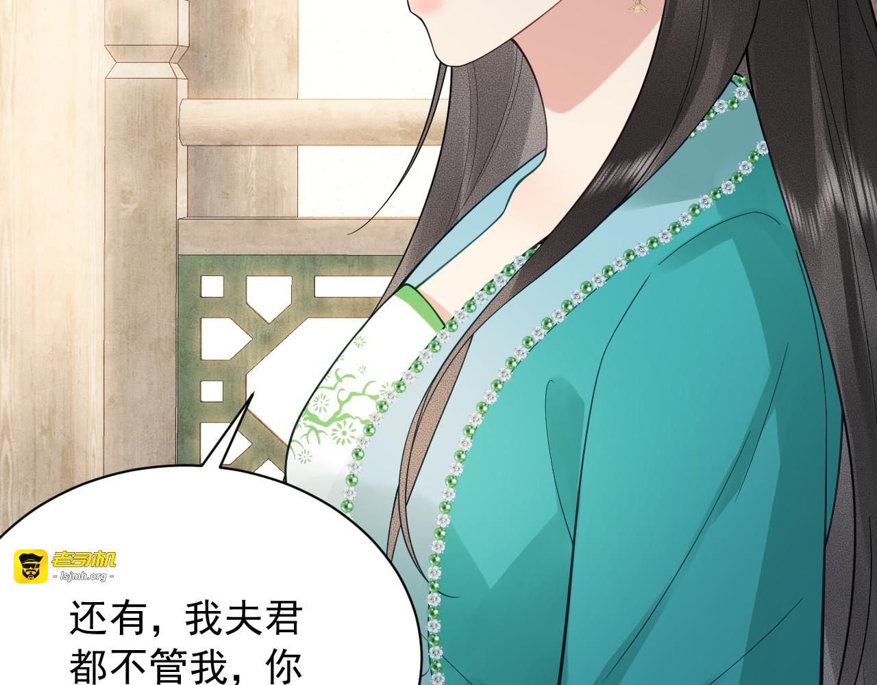 第5话  将计就计 第 27 页