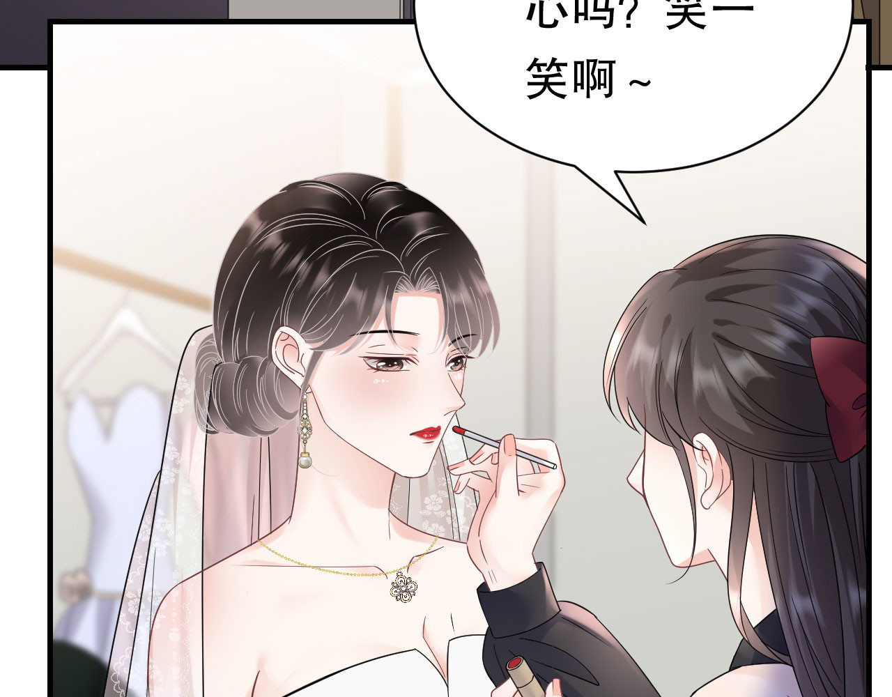 第141话 上门抢婚 第 86 页
