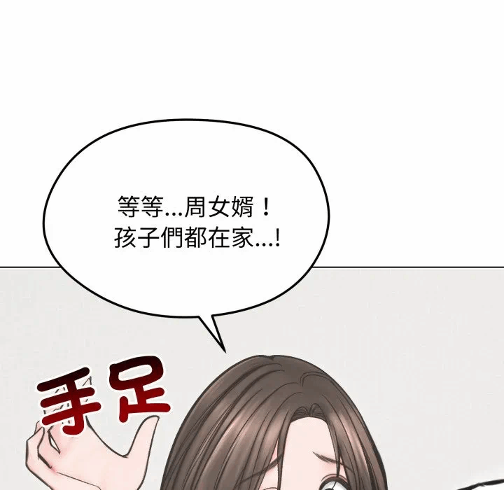 第13话 第 121 页