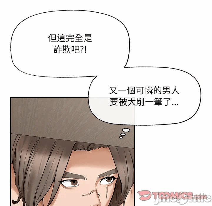 第27话 第 55 页
