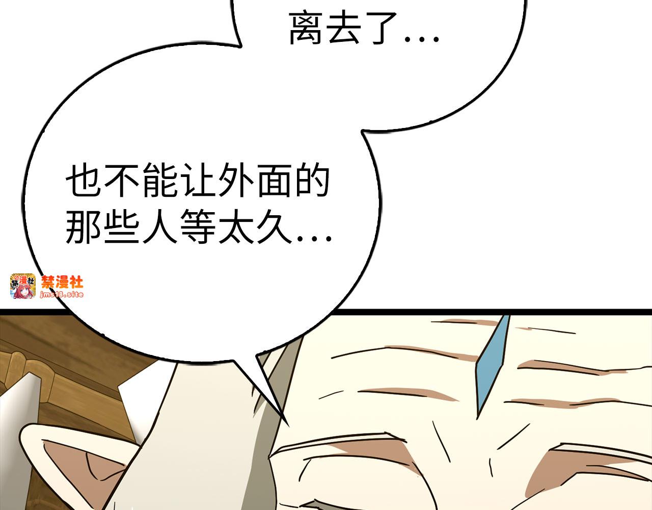 第113话 因果力 第 159 页