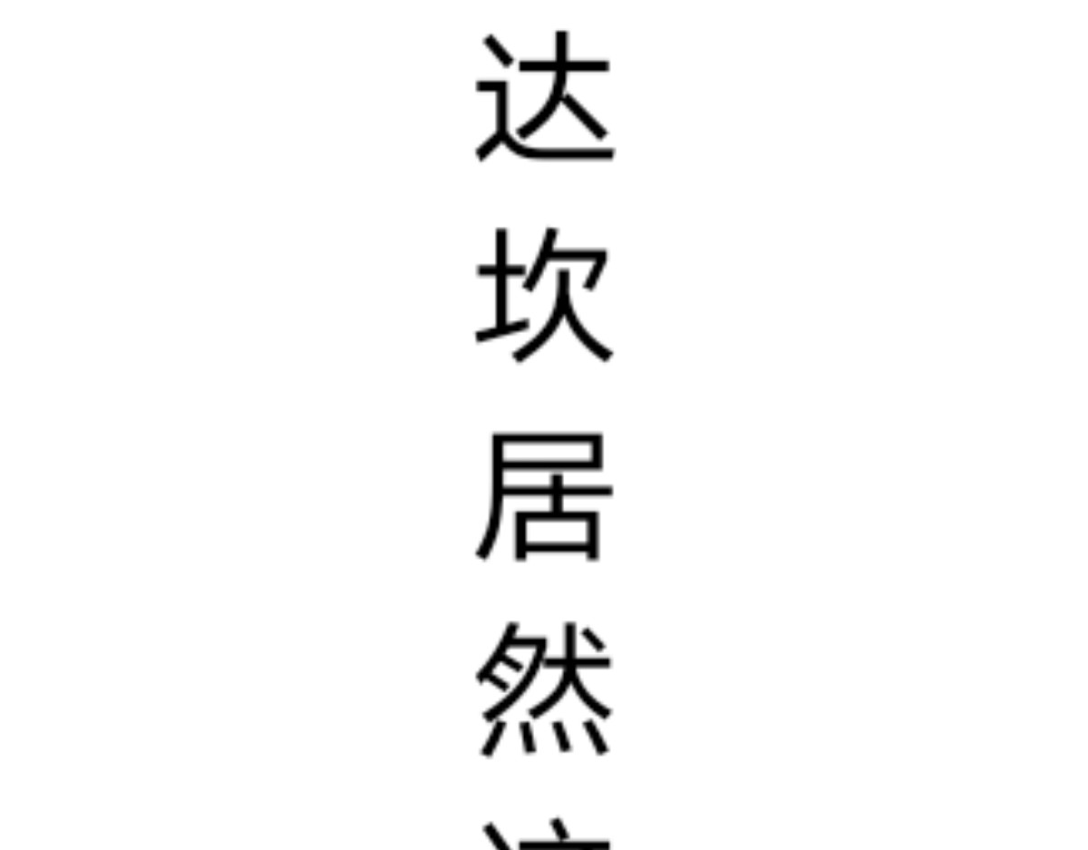 越狱 第 42 页