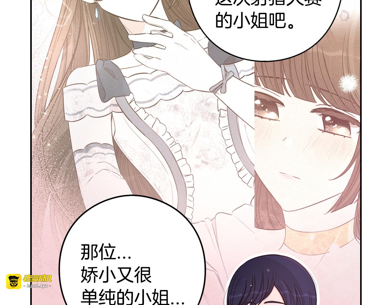 第59话 你是不是玩我 第 15 页