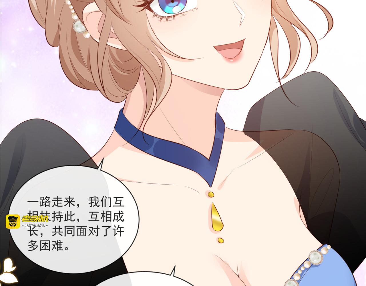 第109话 你愿意嫁给我吗？ 第 67 页