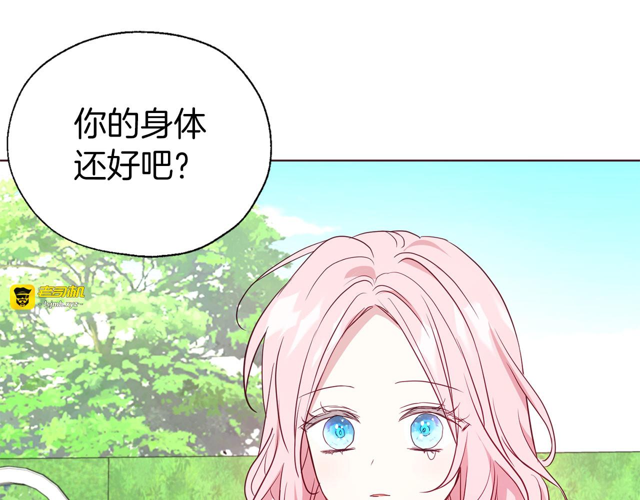 第138话 主动示好 第 47 页