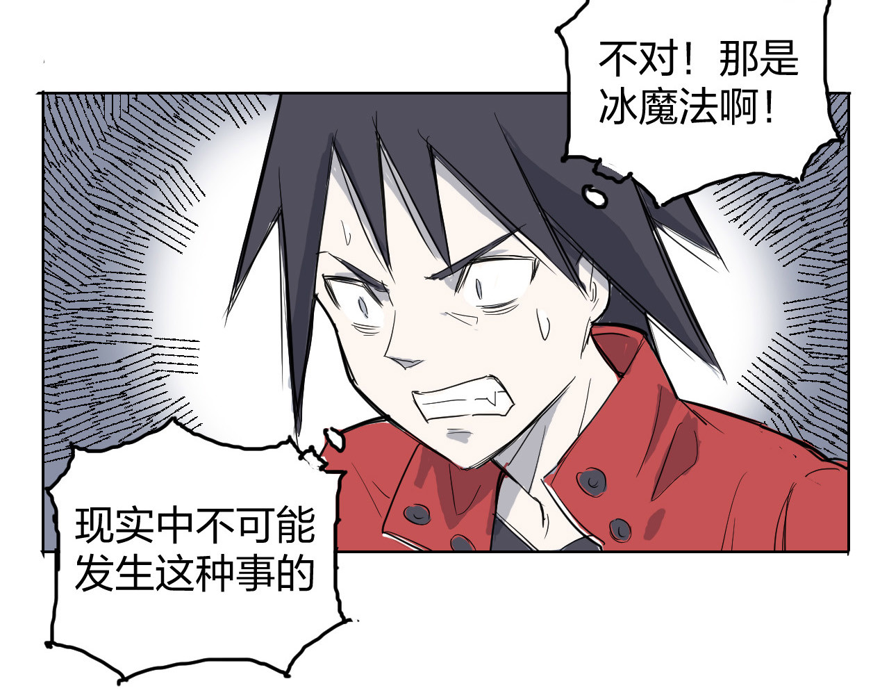 冰之杀手短篇 第 50 页