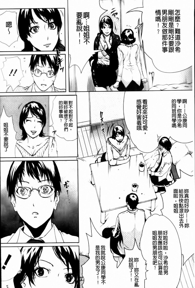 第1话 第 72 页