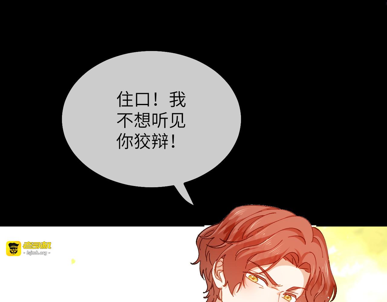 第34话 我没做错！ 第 63 页