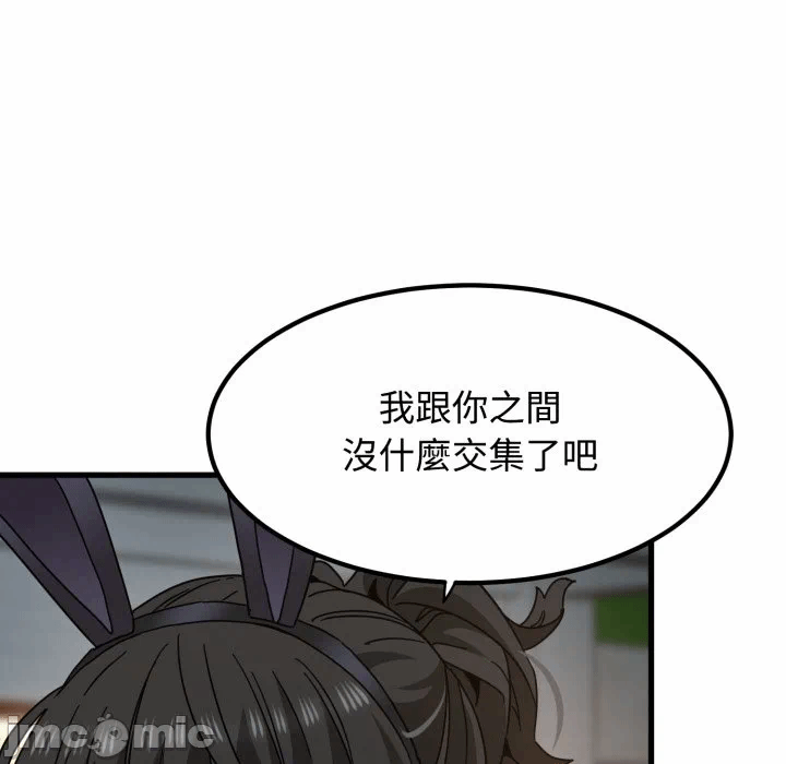 第10话 第 41 页
