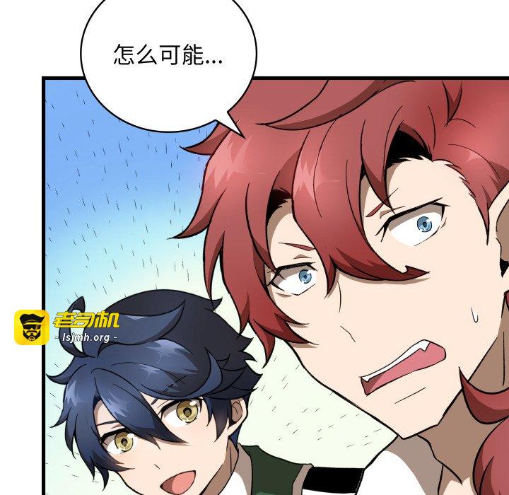 第29话 第 21 页