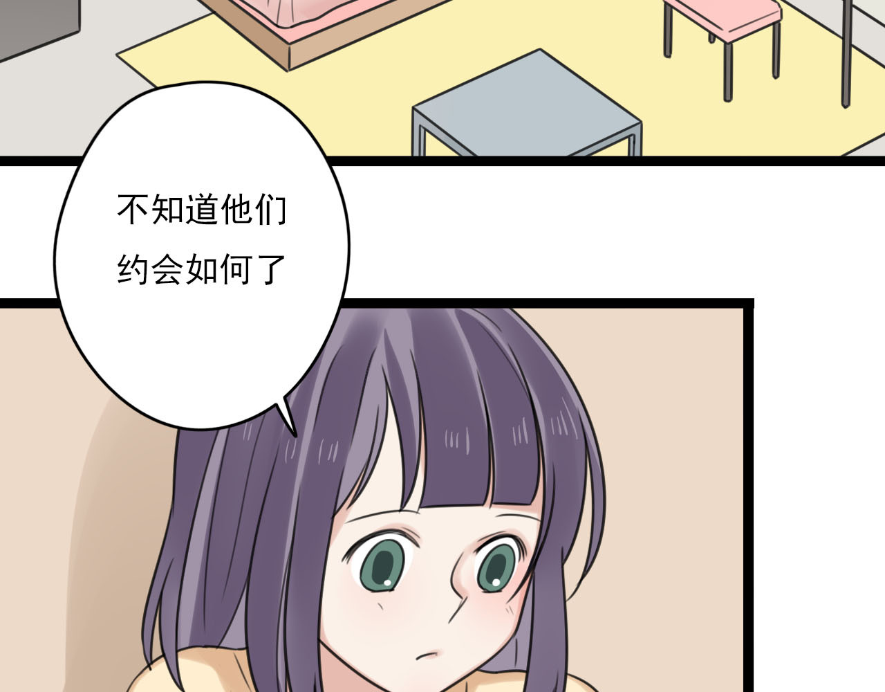 第39话 胆小鬼 第 10 页