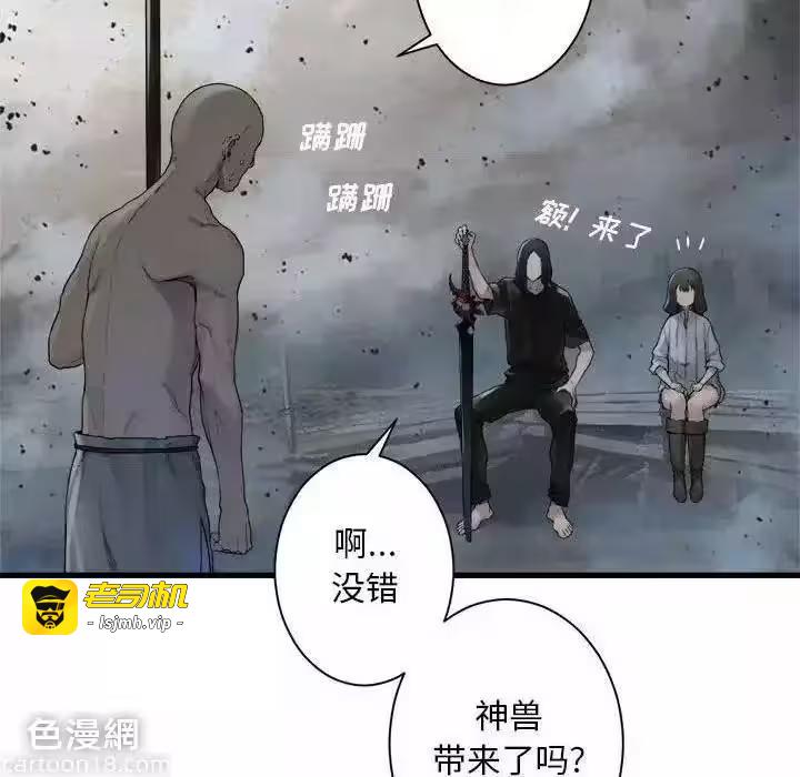 第99话 第 51 页