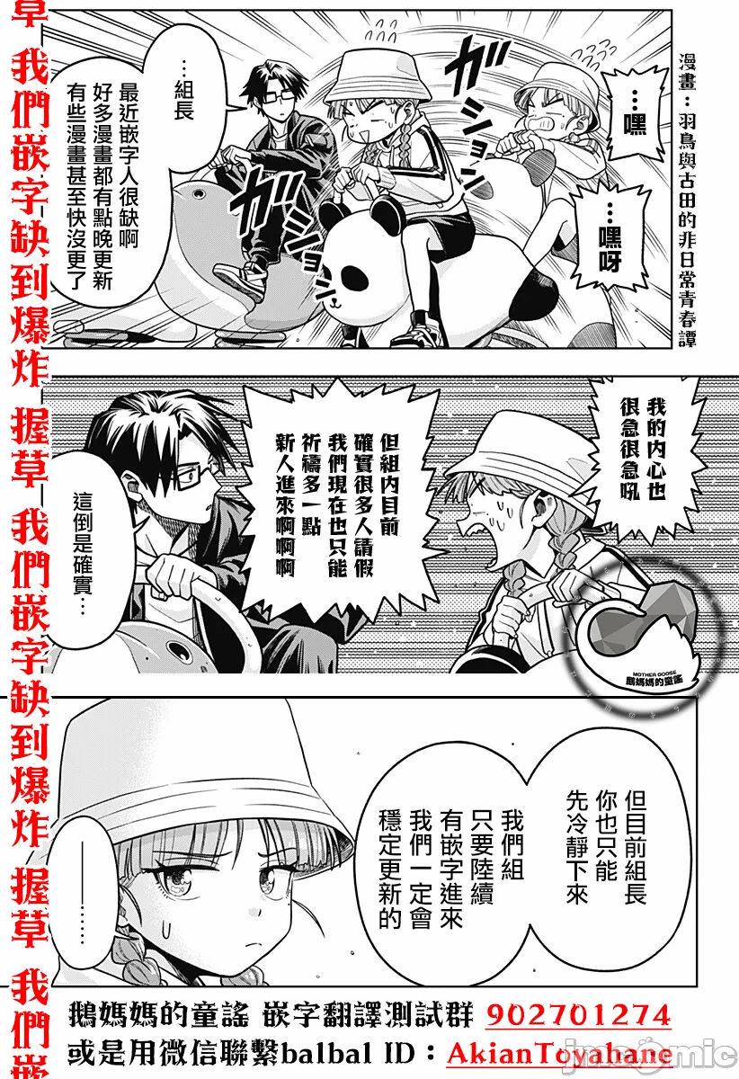 蛮横无理的大小姐正在感到苦闷 [鹅妈妈汉化组] [木下由一] あらくれお嬢様はもんもんしている 第41话 - 25