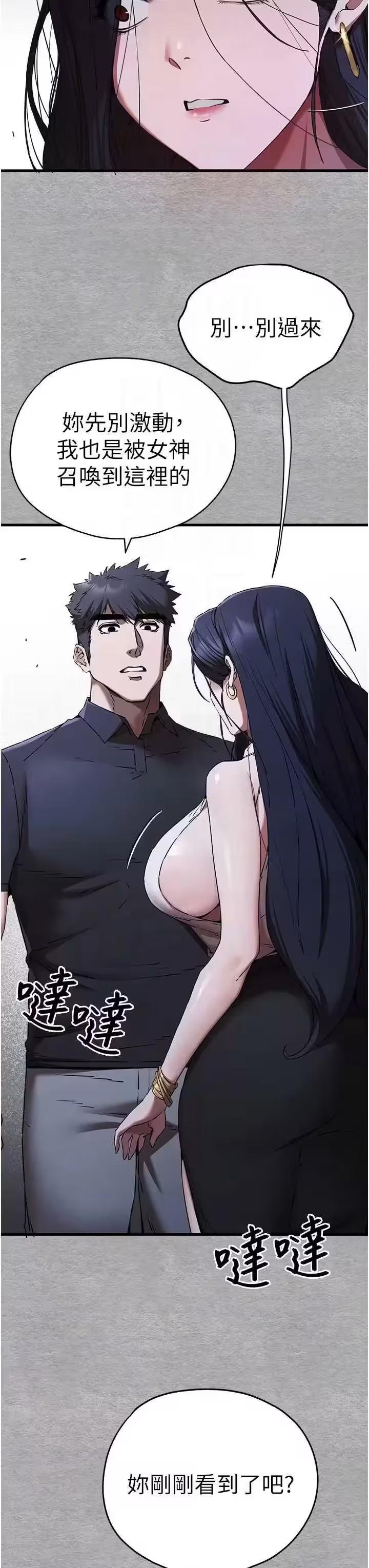 第37话 第 22 页