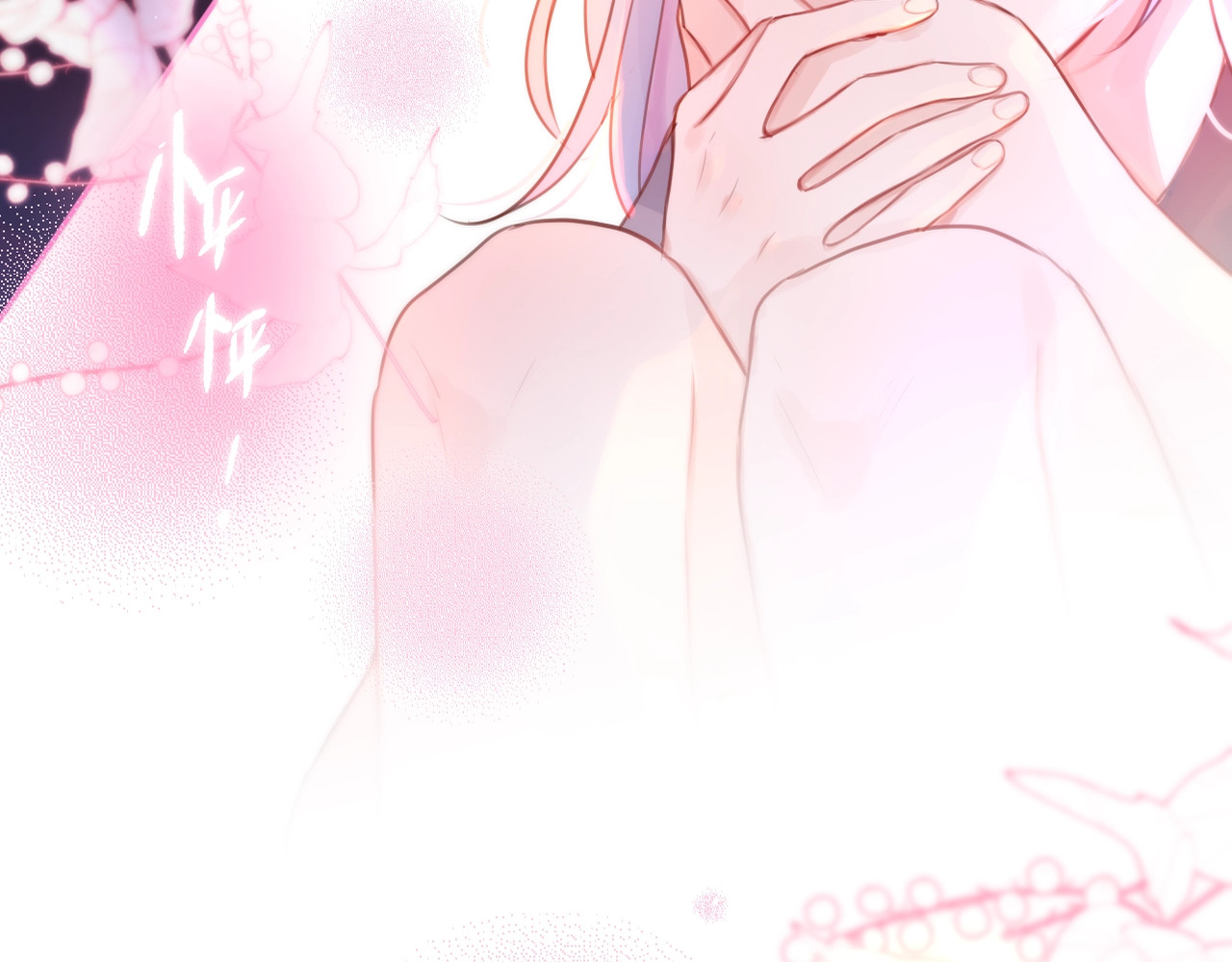 第51话 关系暴露 第 4 页