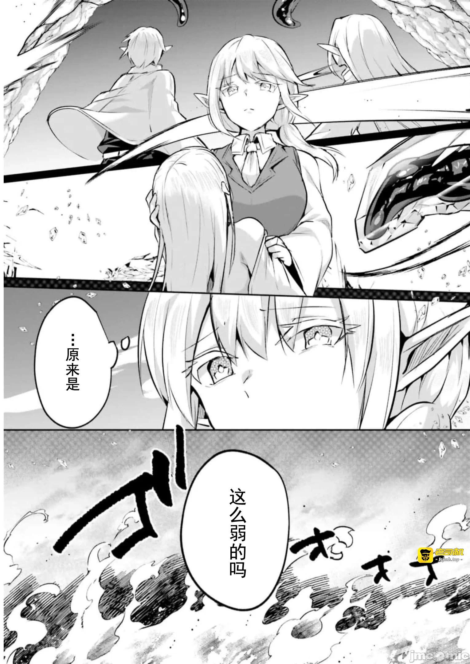 第19话19 第 5 页