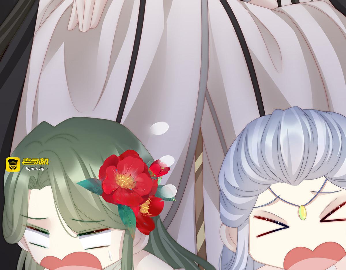 11 吃醋了？ 第 109 页