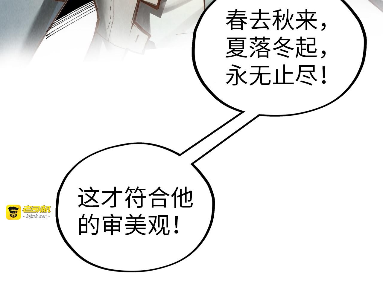 第356话 武帝相遇，四季结界 第 129 页