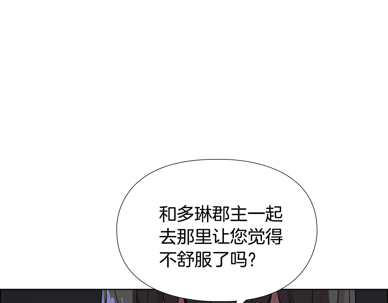 第31话 气氛诡谲 第 42 页