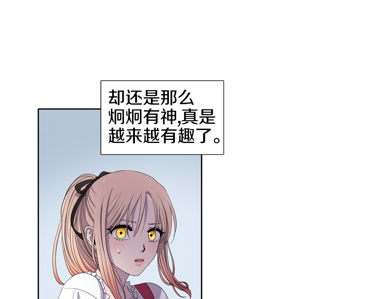 第6话 我想要权力 第 60 页