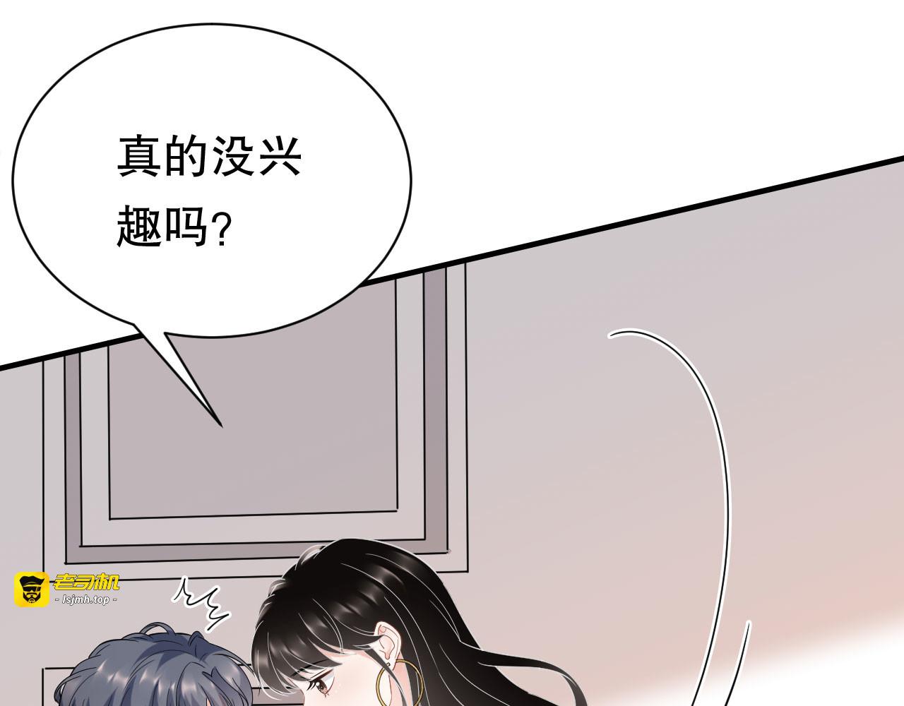 第39话 今晚没兴趣 第 105 页