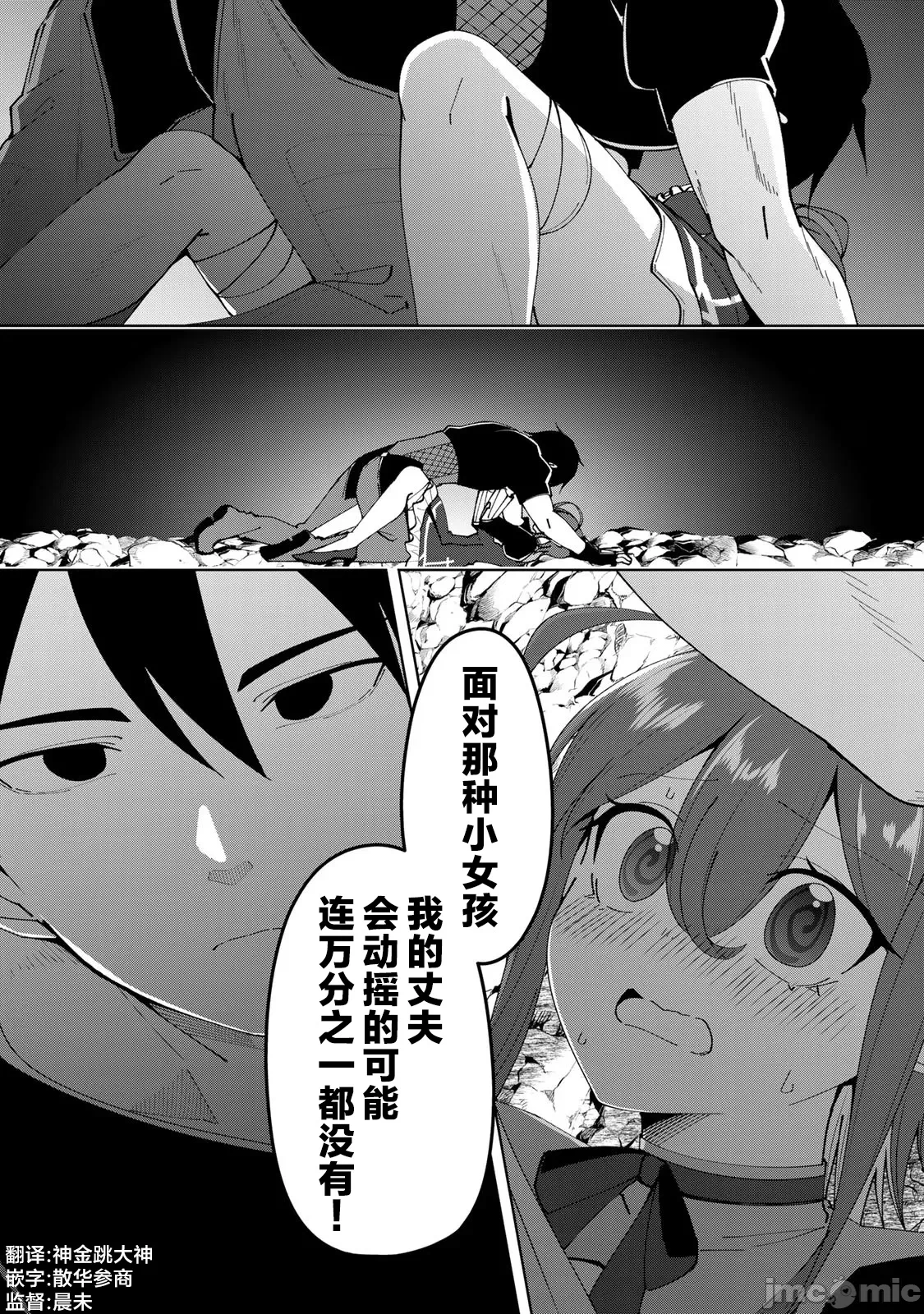 被称为勇者后，无双男建立了家庭 [攸望汉化组] [むすあき/さなだケイスイ/空埜一树] 勇者と唿ばれた后に ―そして无双男は家族を创る― 第5话 - 3
