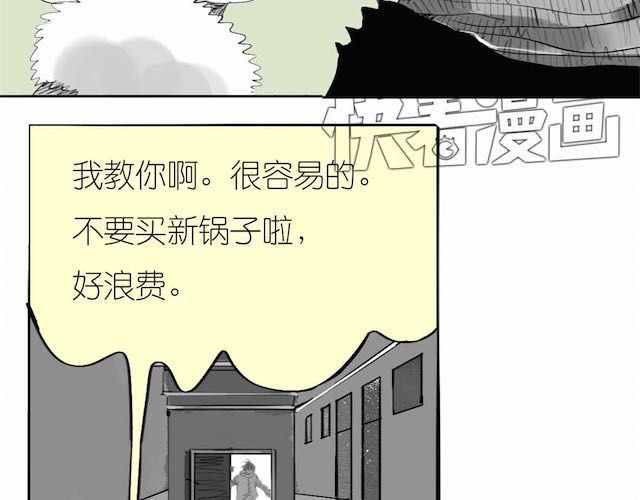 第55话 实现了坐进购物车的梦想 第 4 页