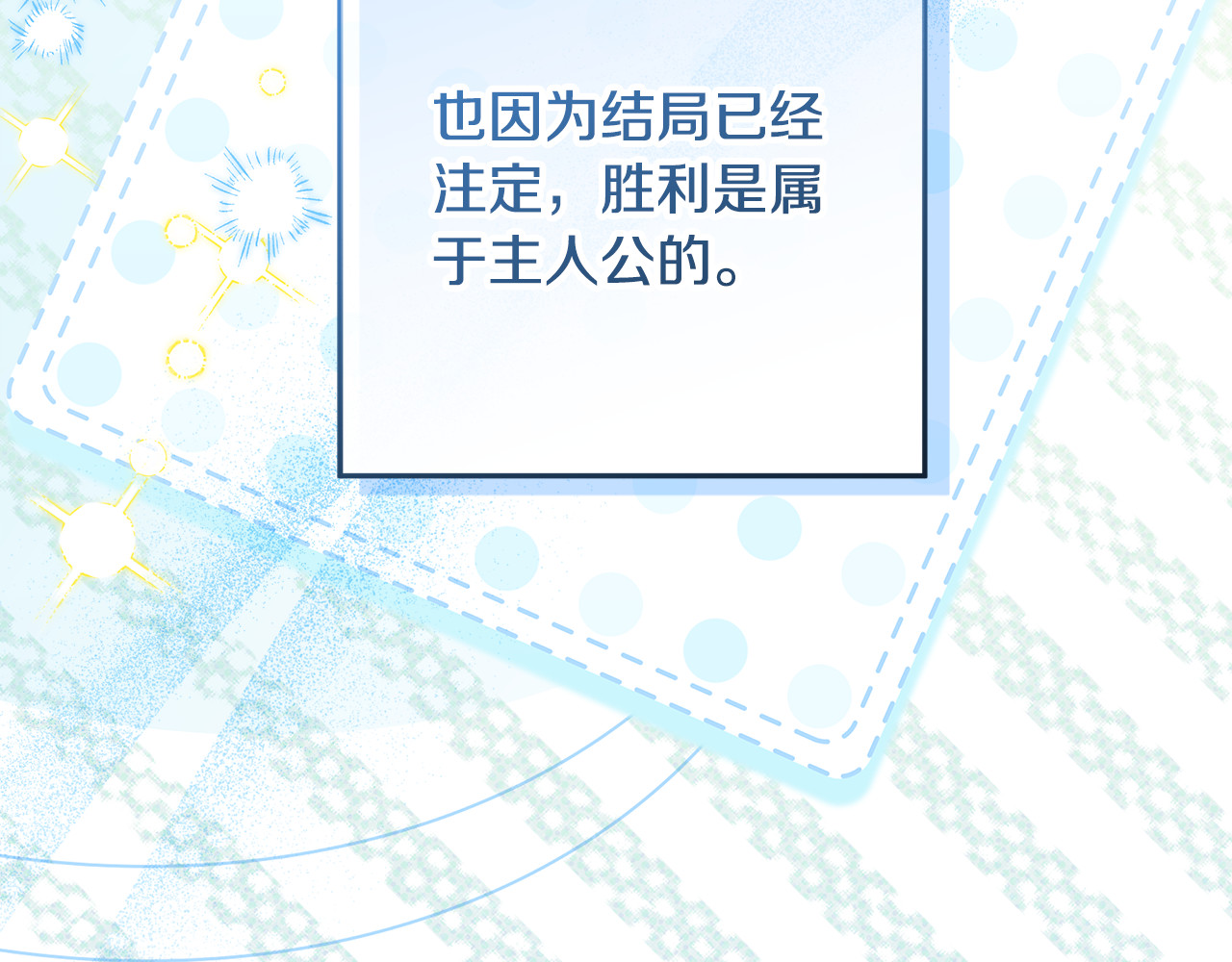 第66话 阶级的可怕之处 第 162 页