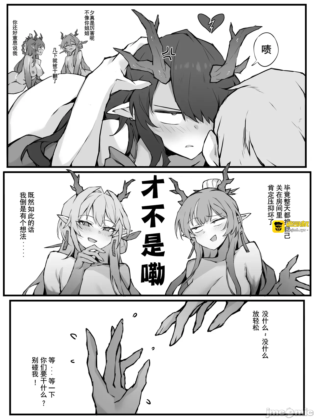 第一话 第 35 页