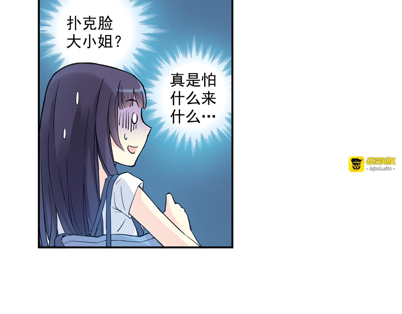 第31话下 新比赛即将开始 第 33 页