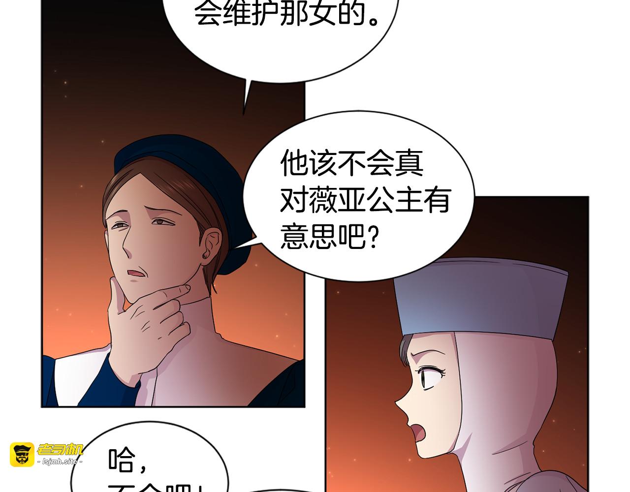 第82话 惨遭诬陷 第 53 页