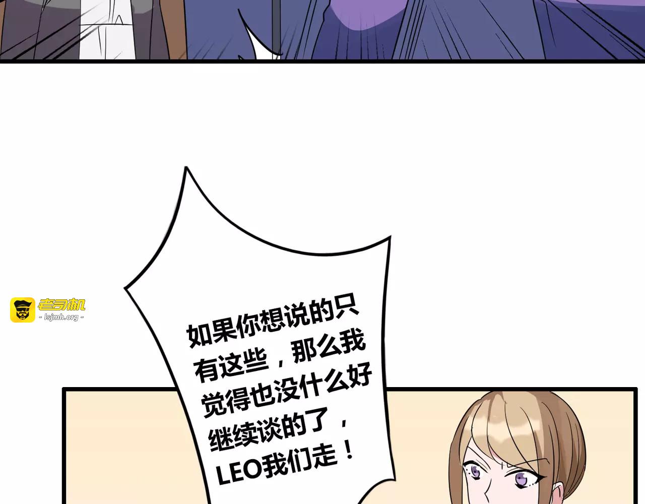 第83话 家族纠葛 第 23 页