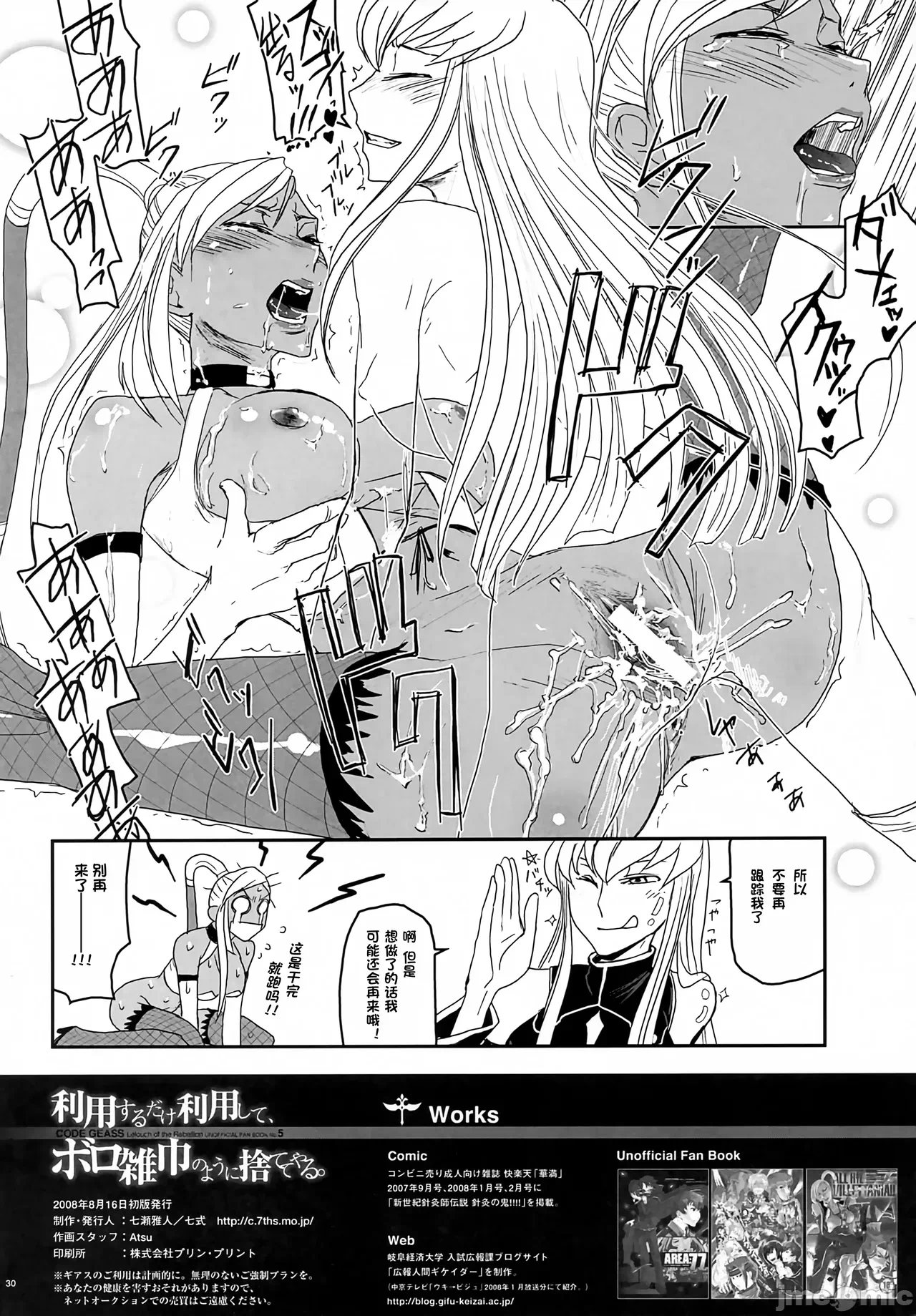 第一话 第 29 页