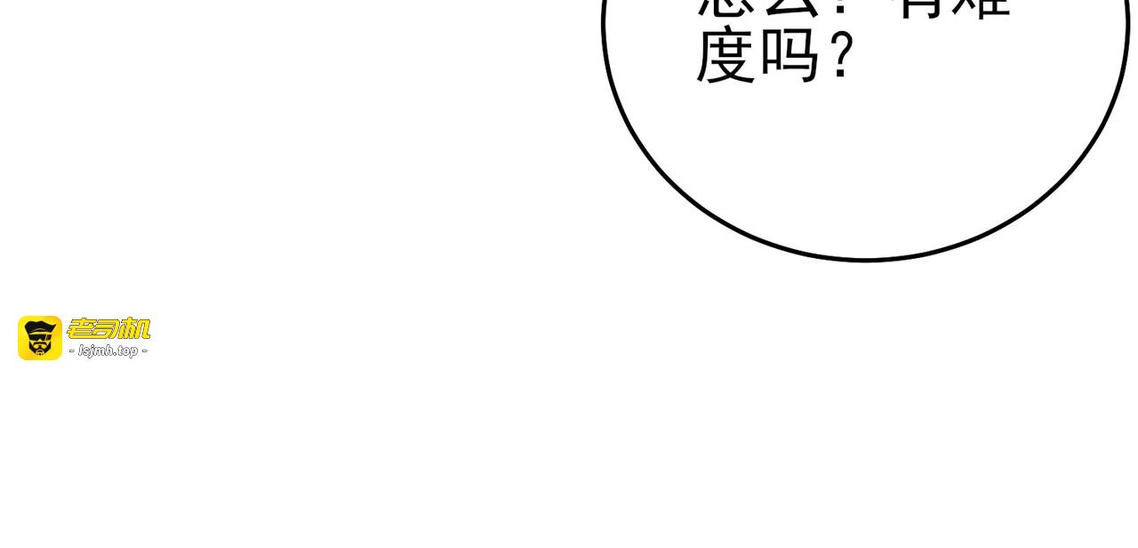 第75话 S级拍卖品遭疯抢 第 139 页