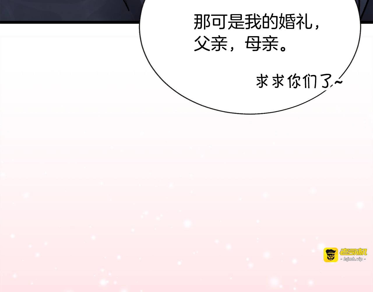 第94话 相亲相爱 第 195 页