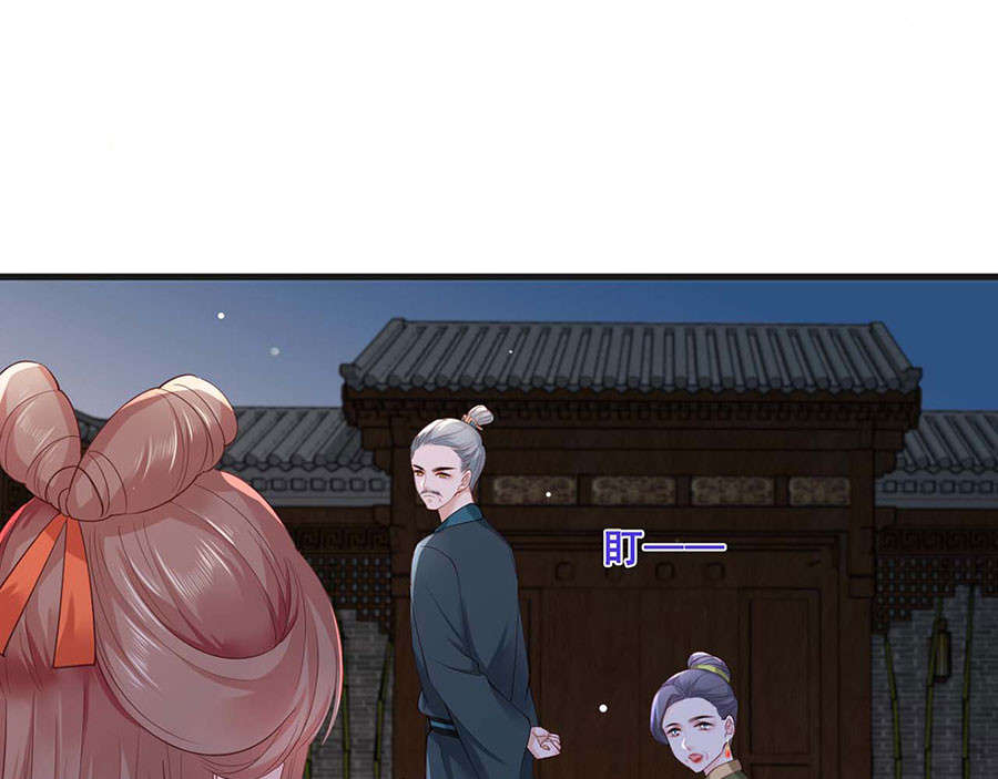 第34话 被献出去的少女 第 18 页