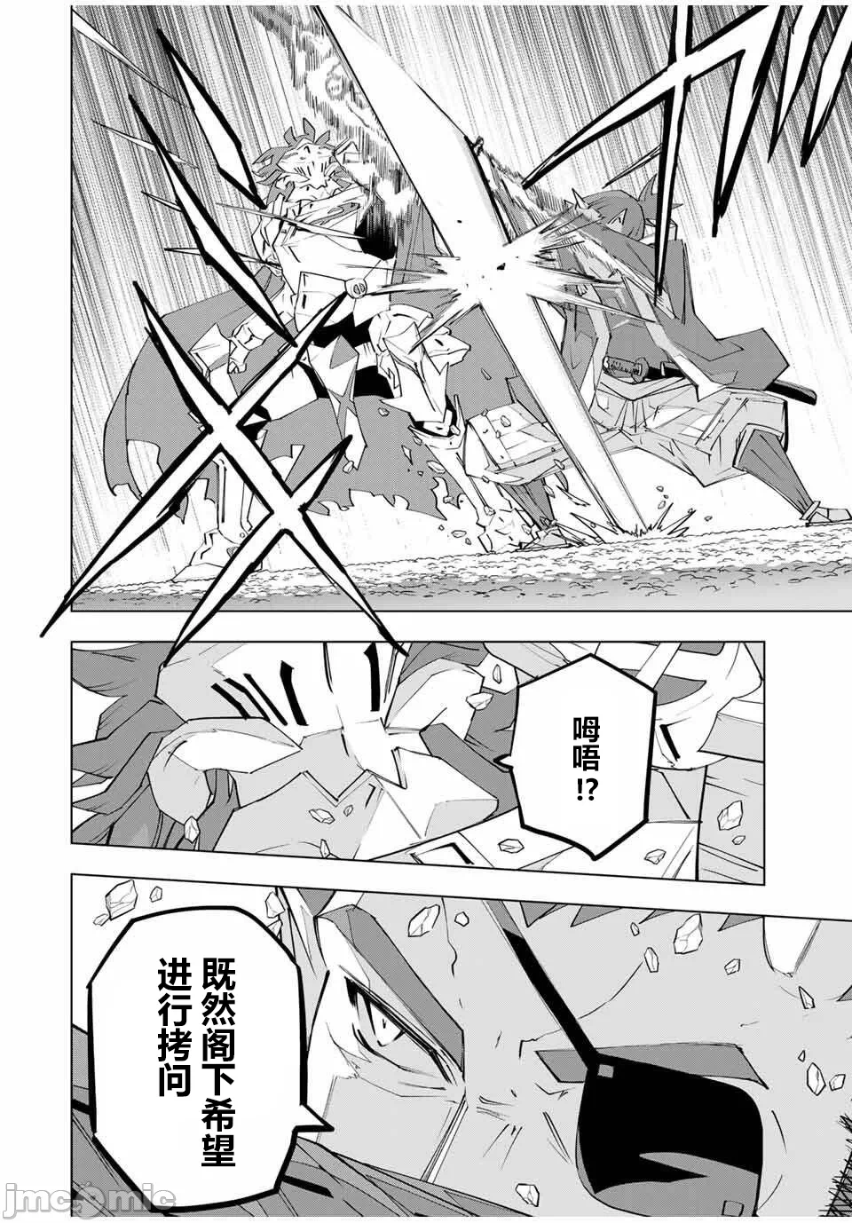 被信赖的伙伴在地下城深处追杀依靠恩惠『无限扭蛋』召唤等级9999的同伴们向世界和原队友復仇还要再补上一句『活该！』 [曲终之时个人汉化] [明镜シスイ、大前贵史] 信じていた仲间达にダンジョン奥地で杀されかけたがギフト『无限ガチャ』でレベル9999の仲间达を手に入れて元パーティーメンバーと世界に復讐&『ざまぁ!』します! 第180话 - 18