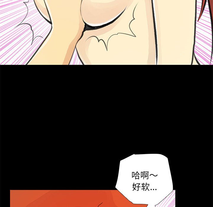 第25话 第 48 页