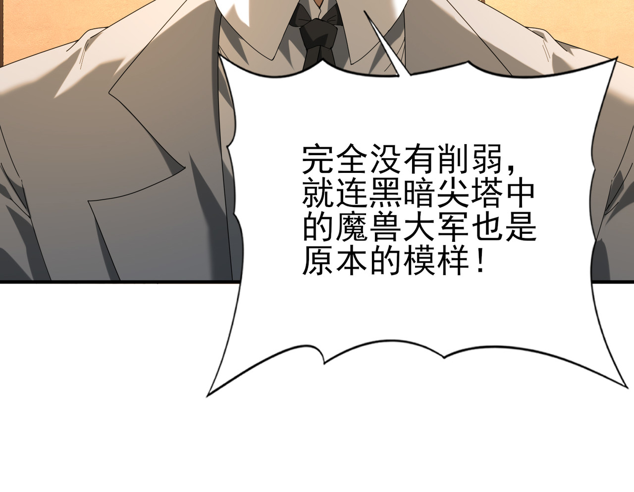 第68话 T1 第 94 页