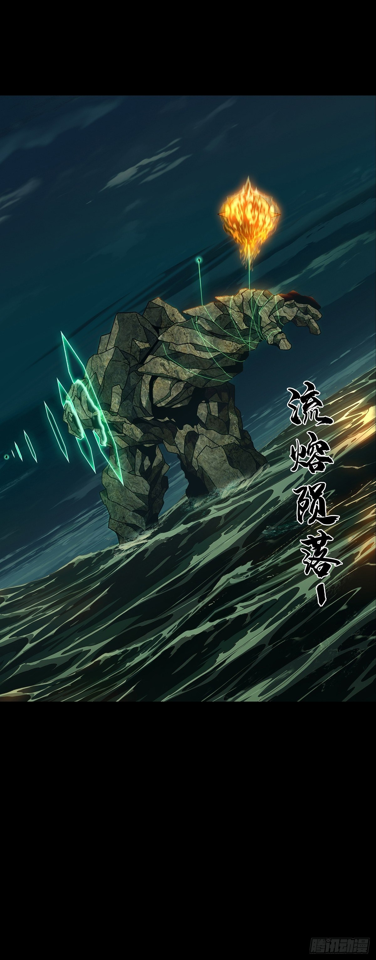第一百零九章/城市危机下 第 30 页