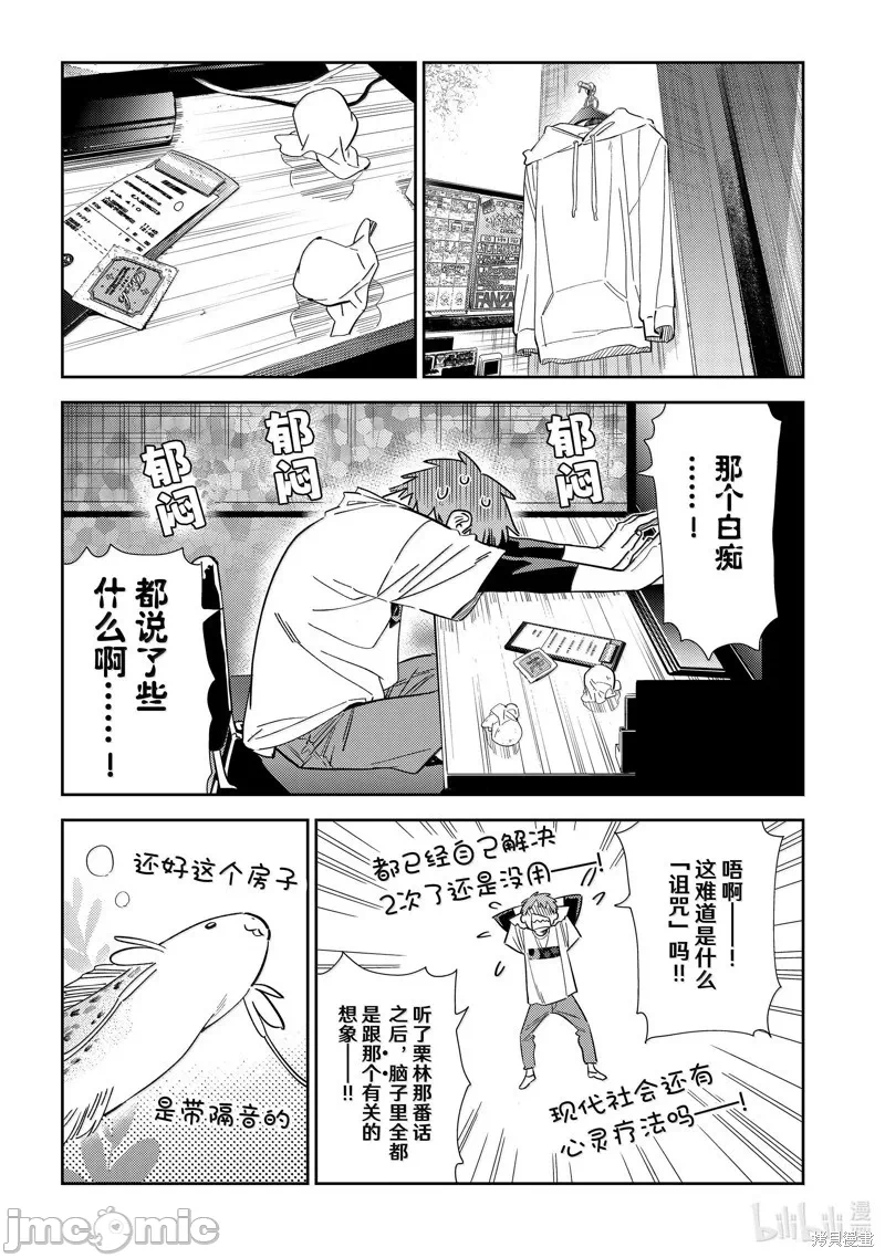 第116话 第 3 页