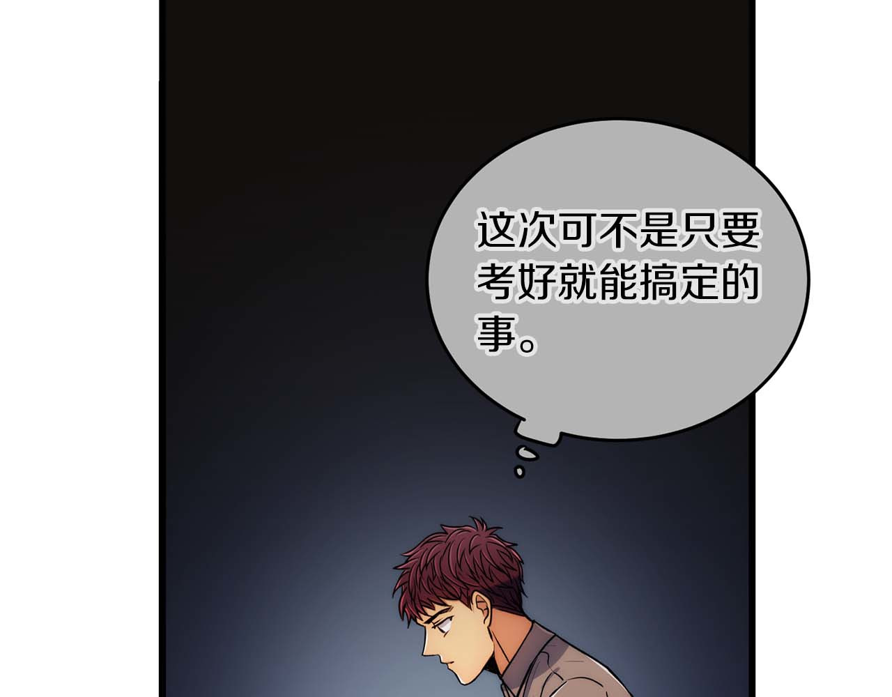 第64话 第 10 页