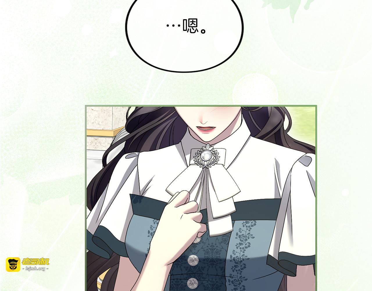 第36话 你的魅力 第 201 页
