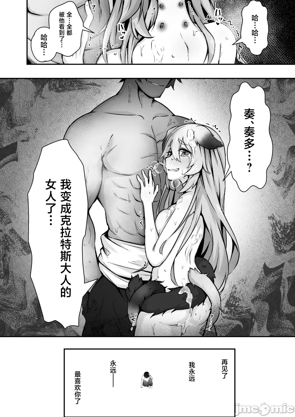 第1话 第 33 页