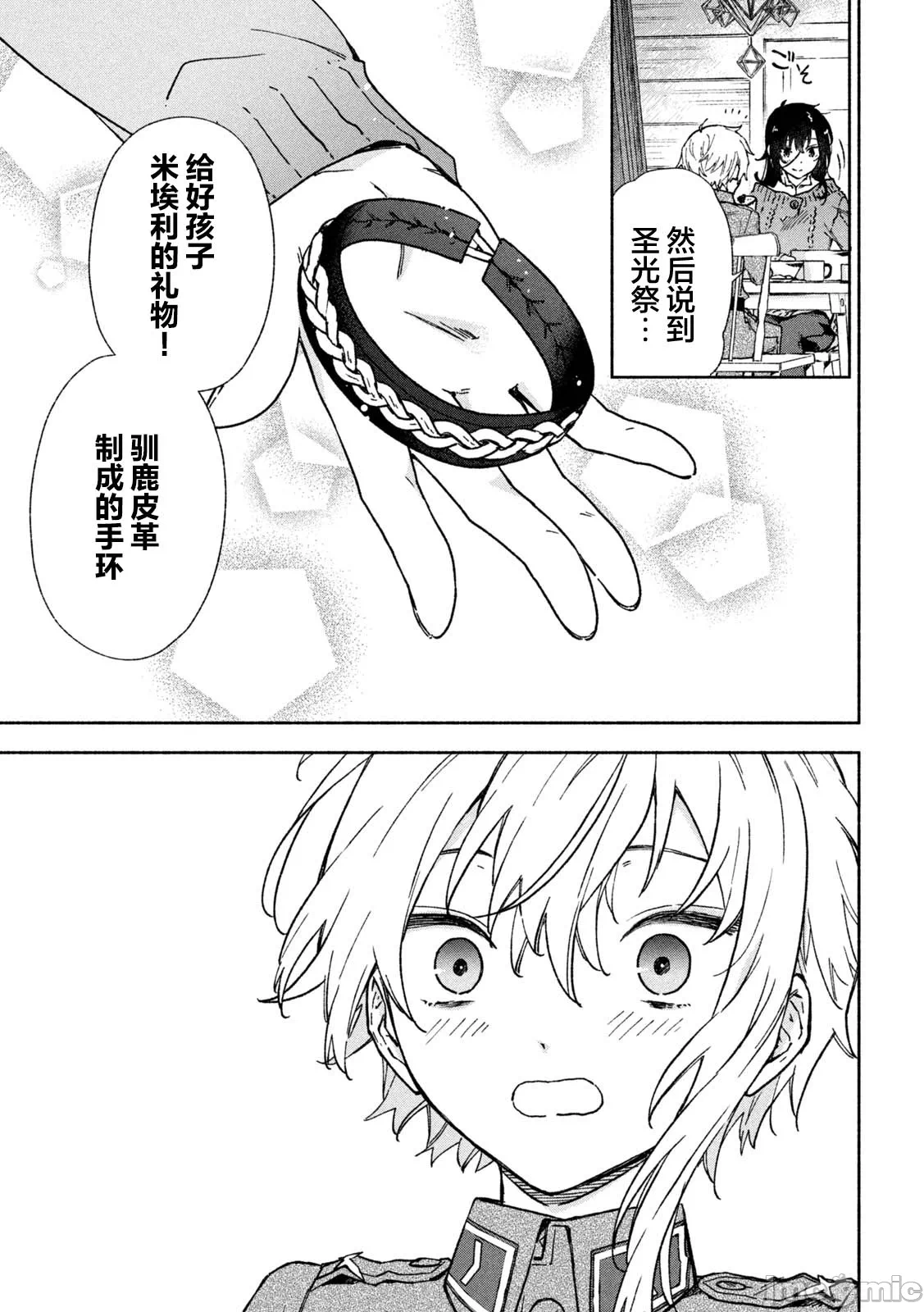 第10话 第 33 页