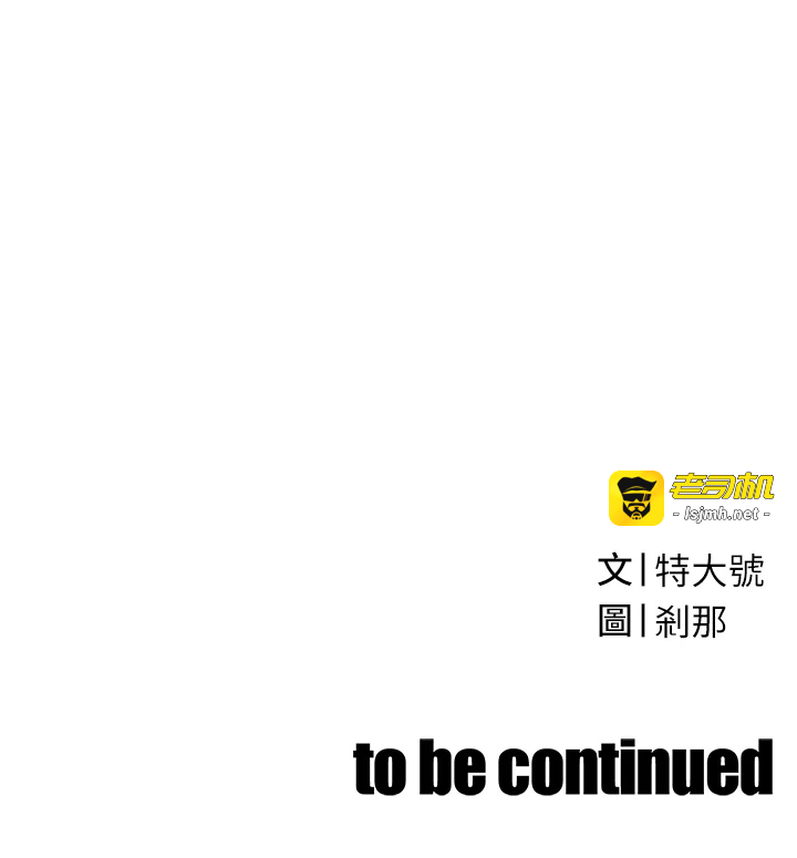 第9话 - 要我当你的性玩具?! 第 55 页